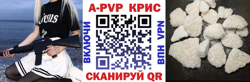 Alfa_PVP крисы CK  Балаково 