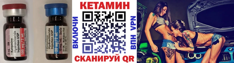 Кетамин ketamine Балаково